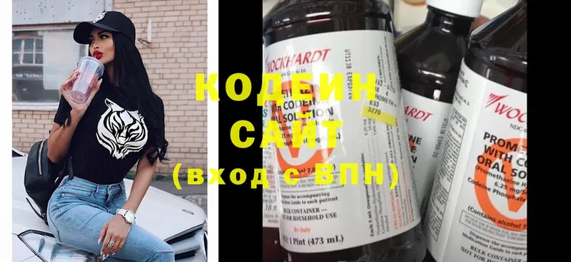 Кодеин Purple Drank  наркошоп  Георгиевск 